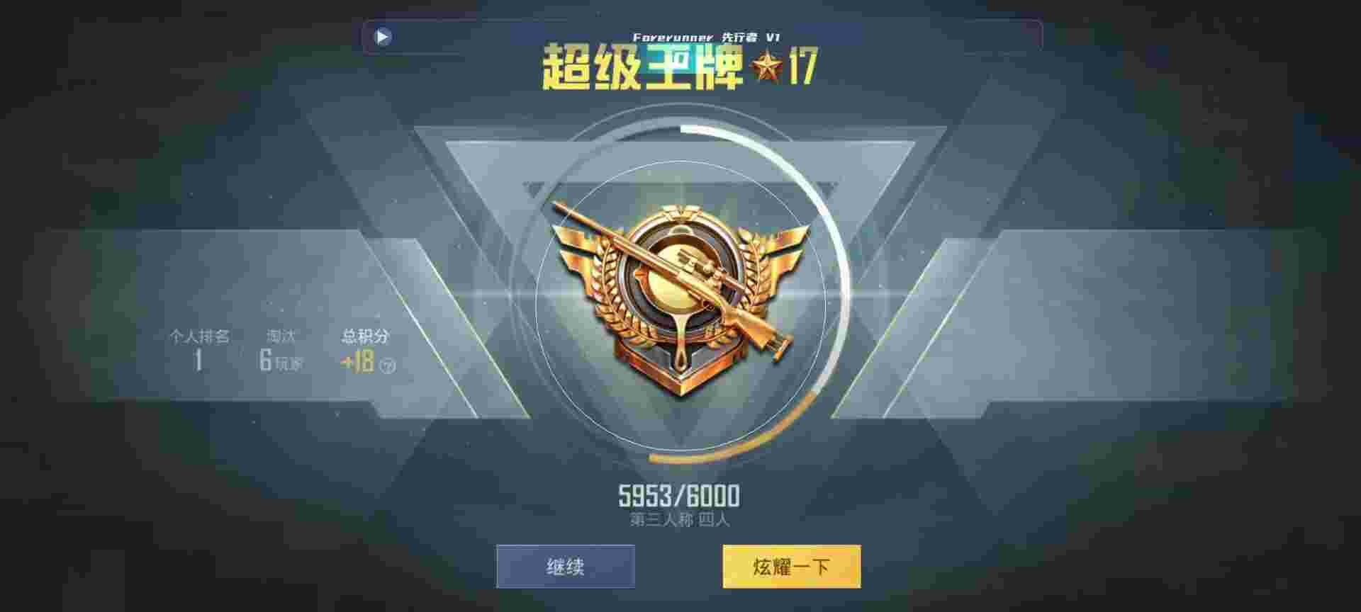 和平精英鸡腿辅助自瞄 - οƽӢ辅助预览图